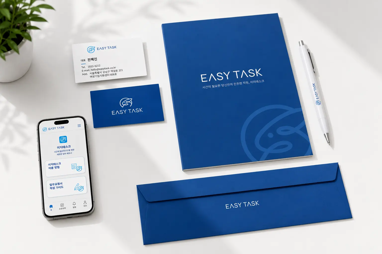EASYTASK 프로젝트 이미지 2