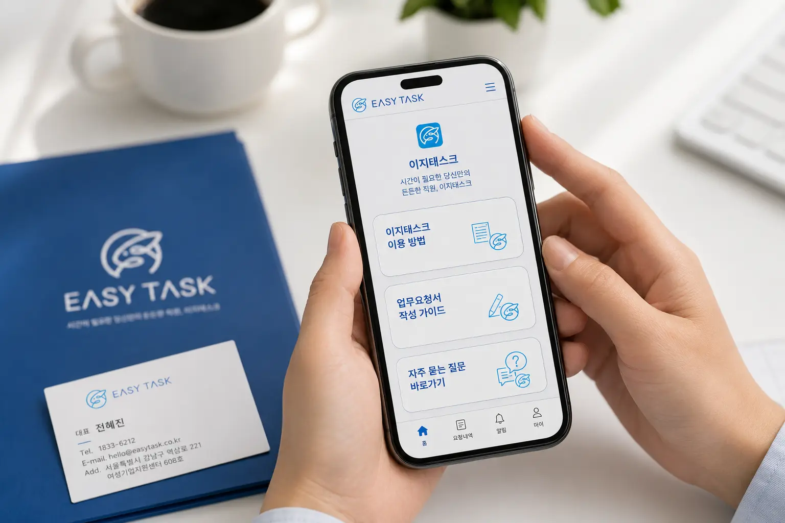 EASYTASK 프로젝트 이미지 4