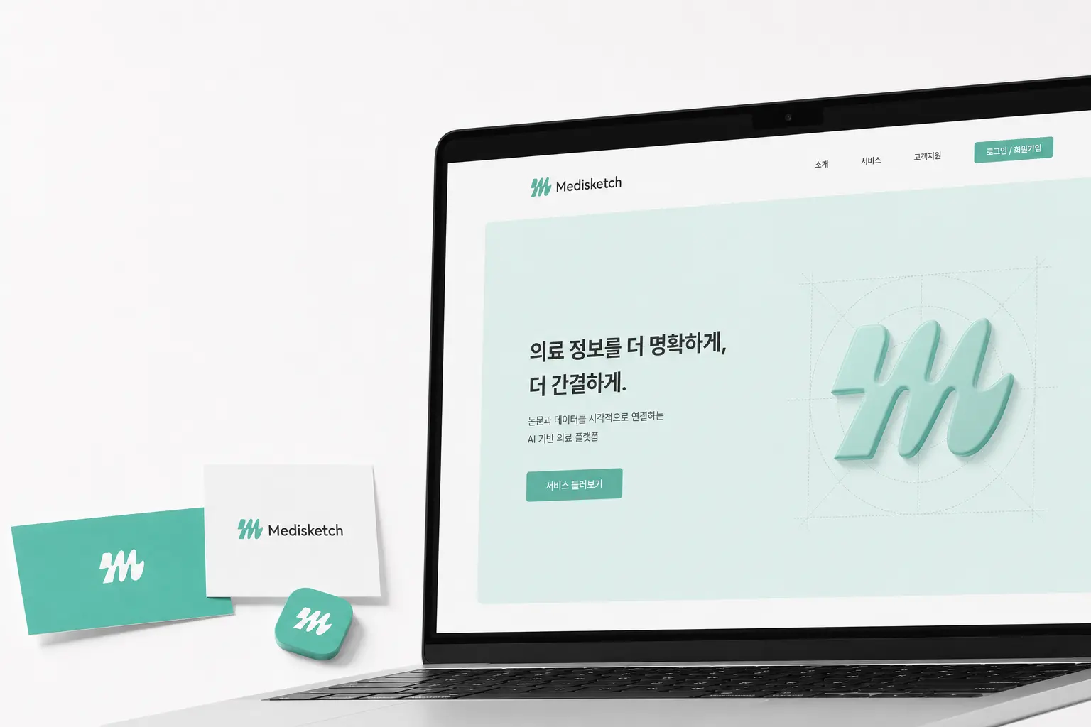Medisketch 프로젝트 이미지 5
