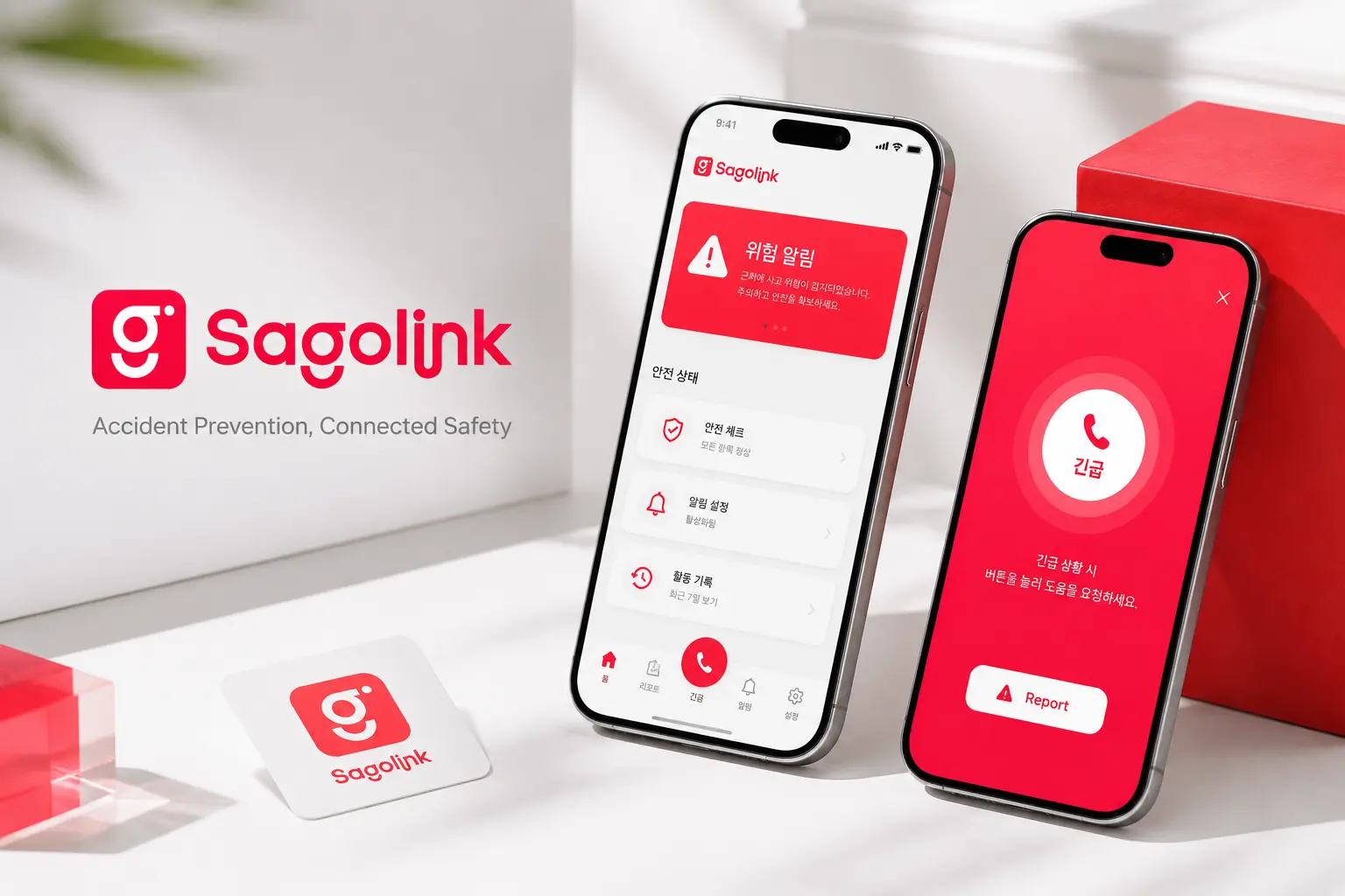 SAGOLINK 프로젝트 이미지 5